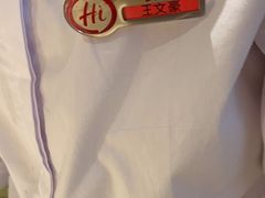 -海底捞火锅(海澜财富中心店)