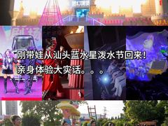 -汕头蓝水星欢乐世界
