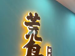 -荒岛实景沉浸密室(江汉路1店)