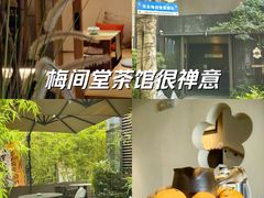 -梅间堂茶馆(绿地缤纷城店)