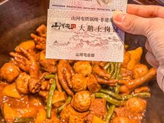 -山河屯铁锅炖·非遗东北菜(南山店)