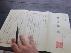 -桂林独秀峰王城景区