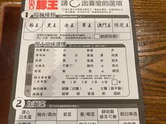 -豚王拉面(澳门银河店)
