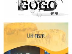 -UH祐禾(上海五角场万达店)
