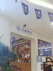 -大麦微针植发全国连锁