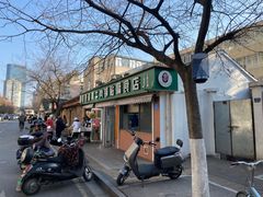 -草桥清真牛肉锅贴扁食店