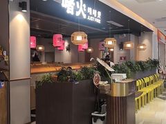 -啫火啫啫煲·顺德干蒸(西乡天虹店)