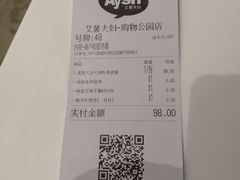 账单-艾薯夫妇Aysh(福田星河COCOPark店)