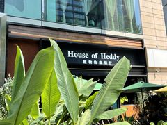 -PlantsEatery·植物食堂(REX春熙店)