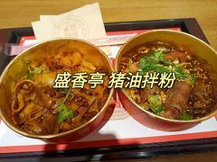 -盛香亭热卤(永旺梦乐城店)