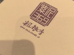 -紫泥369粗粮季(鼓楼店)