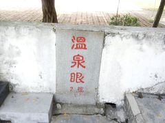 -江门古兜温泉小镇