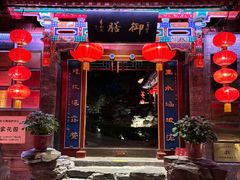-白家大院·王府宫廷菜(苏州街店)
