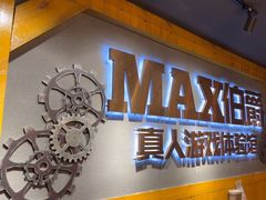 -伯爵·沉浸式超级密室·直营店