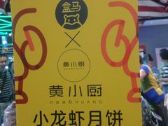 -盒马鲜生(大成店)