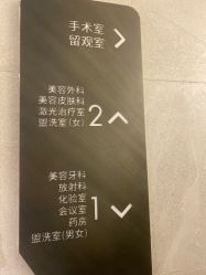 -医颜医疗美容门诊部