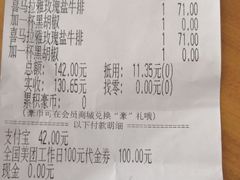 -豪客来牛排(中央花苑店)