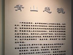 -平西抗日烈士陵园