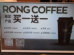 -蓉小乔·RONG COFFEE(春熙路店)