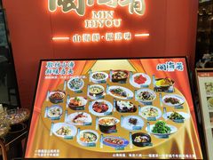 -闽海肴(北辰荟店)