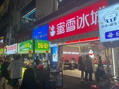 -凤姐烧烤(水街商场店)