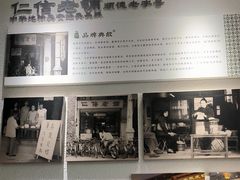 -仁信老铺甜品(北京路店)