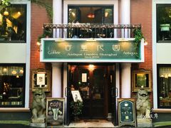 门面-古董花园(思南路42弄小区店)