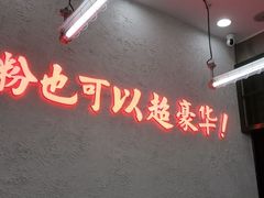 -黑粉你肥牛火锅粉(泛悦汇KA店)