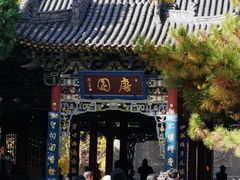 -晋祠公园