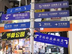 -骑鹅公社(南开大悦城店)