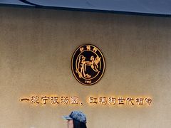 -缸鸭狗(天一广场店)