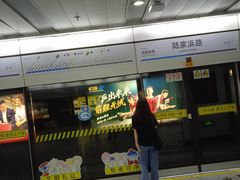 -陆家浜路(地铁站)