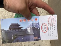 -鸡鸣驿古城