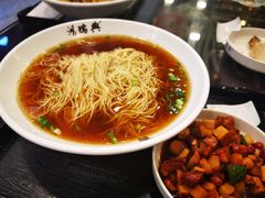 -鸿瑞興面馆(梅岭店)