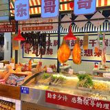 农贸市场里吃串串！！！！大城市真的好会！！