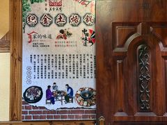 -美食美客土烙锅店·老字号