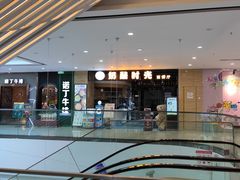 -万达茂商场(南京仙林店)
