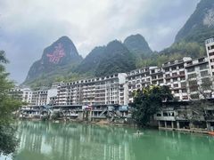 -长寿村