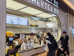 -喜茶(北京三里屯太古里店)