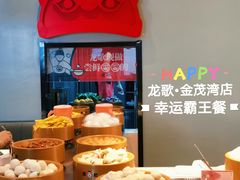 -龍歌自助小火锅(市南金茂湾店)