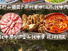 -洱火云南酸菜牛肉火锅(石景山当代商城店)