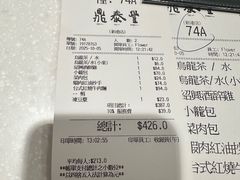 -鼎泰丰(新港中心店)