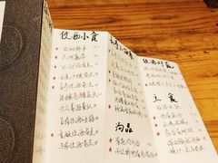 -长亭酒肆.武夷菜(鼓楼后海店)
