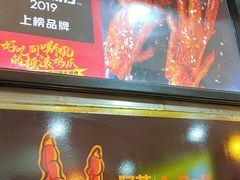 -阿芮烤鸡爪(合生广场店)