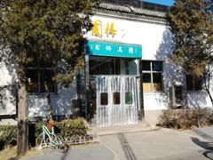 门面-北大佟园(北京大学店)