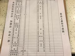 账单-大龙火锅(老店)