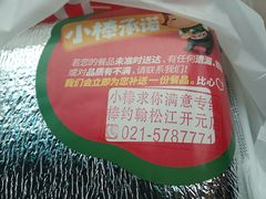 -棒约翰比萨·意面(松江开元店)