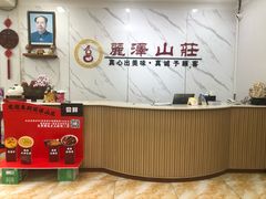 -丽泽山庄·生态怀柔菜·虹鳟鱼(红螺寺店)