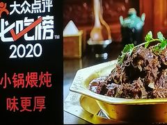 -芦月轩羊蝎子(北蜂窝店)