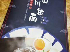 -神田川拉面店(上游街店)